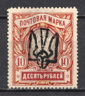 Odessa Type 8 - 10 Rub, Ukraine Tridents (CV $300)