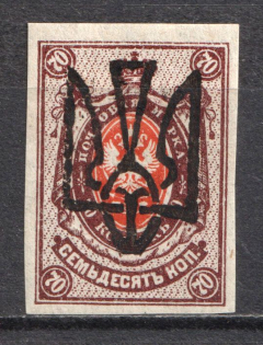 Odessa Type 8 - 70 Kop, Ukraine Tridents (CV $80, Signed)