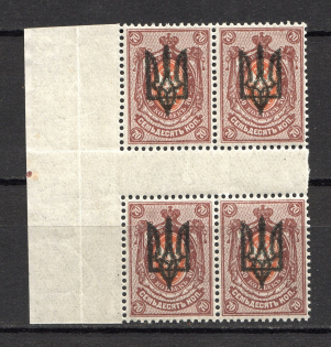 Kiev Type 3 - 70 Kop, Ukraine Tridents Gutter-Block (MNH)