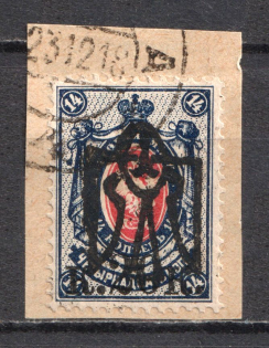 Odessa Type 8 - 20 Kop, Ukraine Tridents (Inverted overprint, Print Error, CV $125, Signed, Canceled)