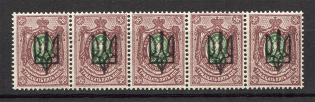 Kiev Type 3 - 35 Kop, Ukraine Tridents Strip (MNH)