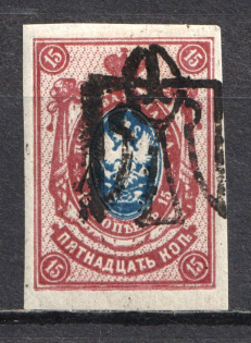 Odessa Type 8 - 15 Kop, Ukraine Tridents (Inverted Overprint, Print Error, CV $75)