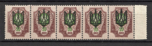 Kiev Type 3 - 50 Kop, Ukraine Tridents Strip (MNH)