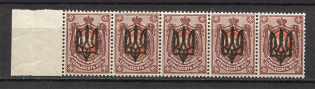 Kiev Type 3 - 70 Kop, Ukraine Tridents Strip (MNH)