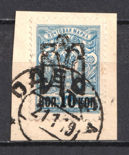 Odessa Type 9 - 10 Kop, Ukraine Tridents Cancellation ODESSA (Invereted Overprint, Print Error, CV $100, Signed)