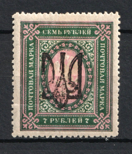 Odessa Type 9 - 7 Rub, Ukraine Tridents (CV $150)