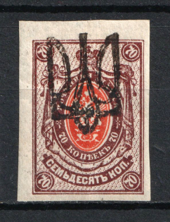 Odessa Type 9 - 70 Kop, Ukraine Tridents (Shifted Overprint, Print Error, CV $80, Signed)