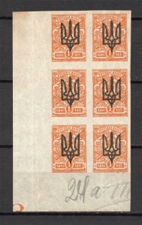 Kiev Type 3 - 1 Kop, Ukraine Tridents Block (Control Number, MNH)