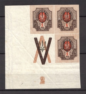 Kiev Type 3 - 1 Rub, Ukraine Tridents Block of Four (Overprint on Coupon, Control Number `2`, Signed, MNH)