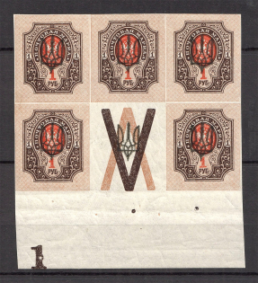 Kiev Type 3 - 1 Rub, Ukraine Tridents Block (Overprint on Coupon, Control Number `1`, Signed, MNH)