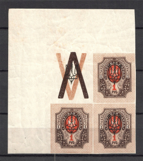 Kiev Type 3 - 1 Rub, Ukraine Tridents Block of Four (Overprint on Coupon, Signed, MNH)