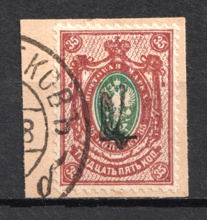 Chernigov Type 1 - 35 Kop, Ukraine Tridents (CV $80, Canceled)