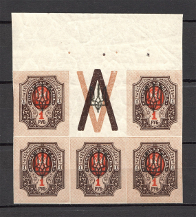 Kiev Type 3 - 1 Rub, Ukraine Tridents Block (Overprint on Coupon, Signed, MNH)