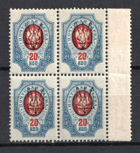Kharkiv Type 1 - 20 Kop, Ukraine Tridents Block of Four (Signed, MLH/MNH)