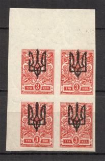 Kiev Type 3 - 3 Kop, Ukraine Tridents Block of Four (Broken Trident, Print Error, MNH)