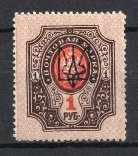 Kharkiv Type 2 - 1 Rub, Ukraine Tridents