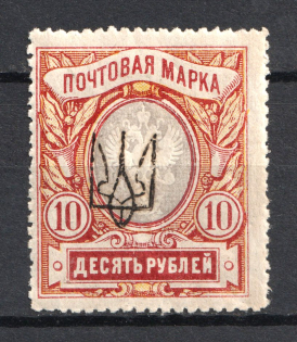 Kharkiv Type 2 - 10 Rub, Ukraine Tridents (CV $500)