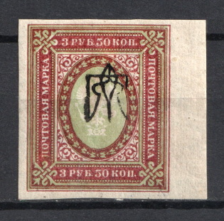Kharkiv Type 2 - 3.50 Rub, Ukraine Tridents (Inverted Overprint, Print Error, Signed)