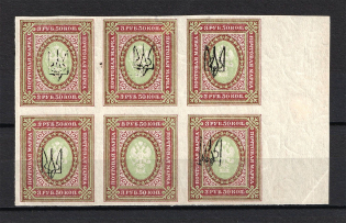 Kharkiv Type 2 - 3.50 Rub, Ukraine Tridents Block (Missed Overprint, Print Error, CV $100, MH/MNH)