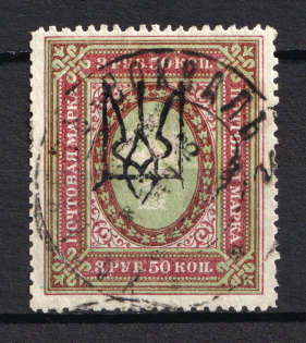 Kharkiv Type 3 - 3.50 Rub, Ukraine Tridents, Cancellation KHARKIV RAILWAY STATION (CV $125, Signed)