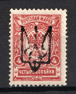 Kharkiv Type 3 - 4 Kop, Ukraine Tridents