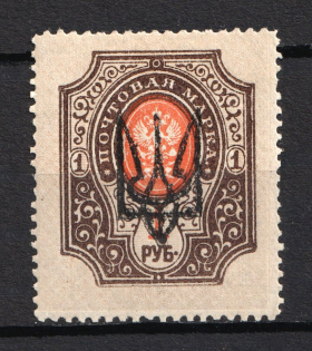 Kharkiv Type 3 - 1 Rub, Ukraine Tridents (CV $60, Signed)