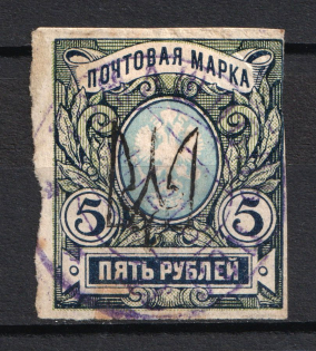 Kharkiv Type 3 - 5 Rub, Ukraine Tridents (Canceled)