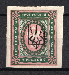 Kharkiv Type 3 - 7 Rub, Ukraine Tridents (CV $100)