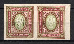 Kharkiv Type 3 - 3.50 Rub, Ukraine Tridents Pair (Missed Overprint, Print Error, CV $100, Signed)
