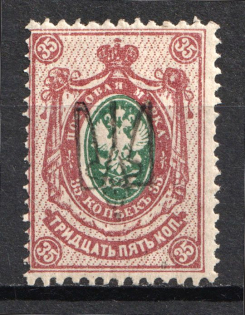 Kharkiv Type 6 - 35 Kop, Ukraine Tridents (CV $100, Signed)