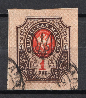 Kharkiv Type 7 - 1 Rub, Ukraine Tridents (CV $400, Canceled)