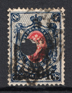 Podolia Type 1 - 20 Kop, Ukraine Tridents (CV $40, Canceled)