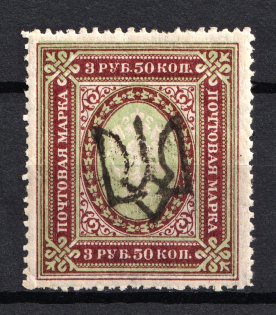 Podolia Type 1 - 3.50 Rub, Ukraine Tridents (CV $100, Signed)