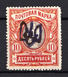 Podolia Type 1 - 10 Rub, Ukraine Tridents (Violet-Black Overprint)