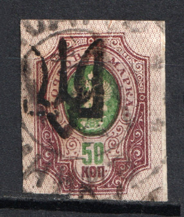Podolia Type 1 - 50 Kop, Ukraine Tridents (CV $125, Canceled)
