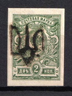 Podolia Type 1 - 2 Kop, Ukraine Tridents (CV $100, Signed)