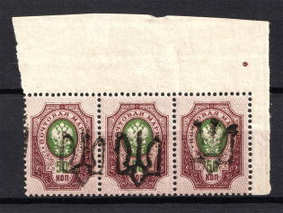 Podolia Type 1 - 50 Kop, Ukraine Tridents Strip (Shifted Overprint, Print Error, MLH/MNH)