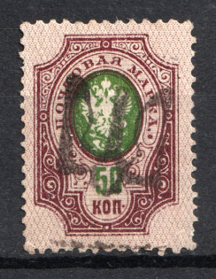 Podolia Type 2 - 50 Kop, Ukraine Tridents (CV $250)