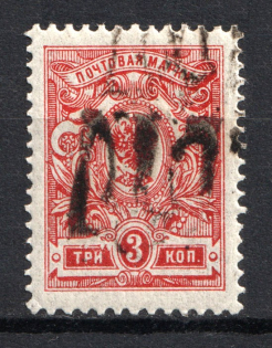 Podolia Type 2 - 3 Kop, Ukraine Tridents (Double Overprint, Print Error, Signed)