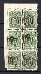 Podolia Type 2 - 2 Kop, Ukraine Tridents Block (Inverted+Shifted Overprint, Print Error, Canceled)