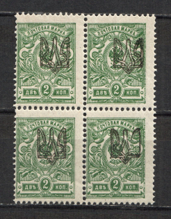 Odessa Type 1 - 2 Kop, Ukraine Tridents Block of Four (Broken Trident +Shifted Perf, Print Error, MNH)