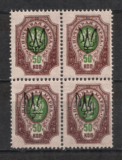 Kharkiv Type 1 - 50 Kop, Ukraine Tridents Block of Four (MNH)