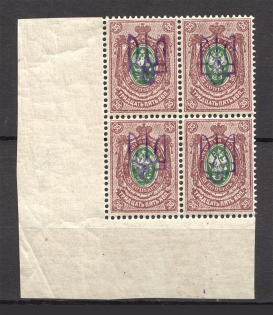 Kiev Type 2 - 35 Kop, Ukraine Tridents Block of Four (Perforated, MNH)