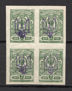 Kiev Type 2 - 2 Kop, Ukraine Tridents Block of Four (Imperforated, MNH)
