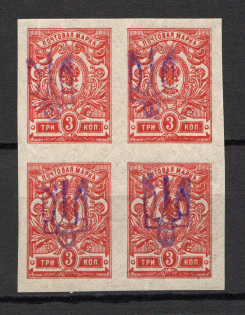 Kiev Type 2 - 3 Kop, Ukraine Tridents Block of Four (Imperforated, MNH)