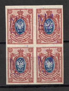Kiev Type 2 - 15 Kop, Ukraine Tridents Block of Four (Imperforated, MNH)