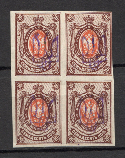 Kiev Type 2 - 70 Kop, Ukraine Tridents Block of Four (Imperforated, MNH)