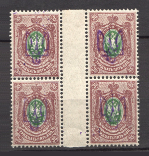 Kiev Type 2 - 35 Kop, Ukraine Tridents Gutter-Block (Signed, MNH)