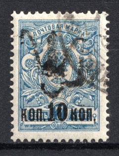 Podolia Type 14 - 10 Kop, Ukraine Tridents (CV $125, Canceled)