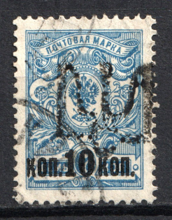 Podolia Type 15 - 10 Kop, Ukraine Tridents (CV $100, Signed, Canceled)